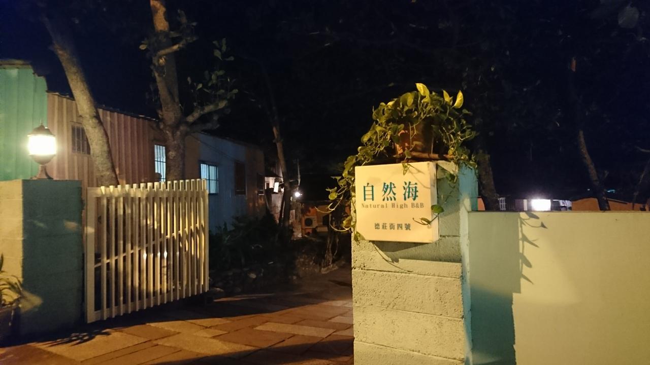 Apartamento 貓居 Ocean House Dahan Exterior foto